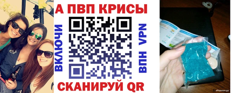 Альфа ПВП Crystall где купить наркотик Туринск