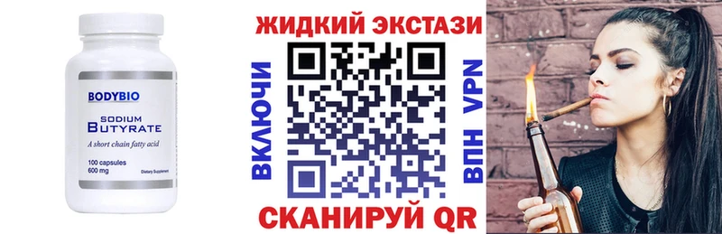 маркетплейс наркотические препараты  цены наркотик  Туринск  Бутират GHB 