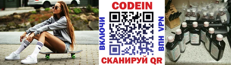 Codein напиток Lean (лин)  MEGA маркетплейс  Туринск 