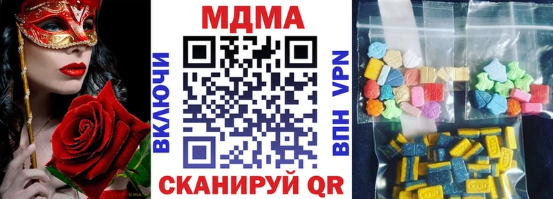 МДМА кристаллы  Туринск 